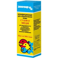 Кондиционер для аквариумной воды ЗООМИР Сульфат меди, 50 мл