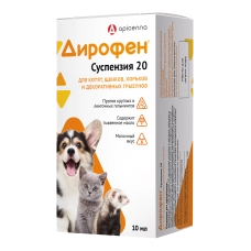 Дирофен суспензия 20 для щенков, котят, хорьков и декоративных шрызунов, уп. 10 мл.