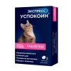 Экспресс Успокоин для кошек, уп. 2 таб
