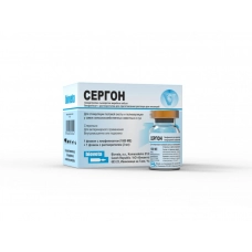 Сергон инъекционный порошок, уп. 5фл.