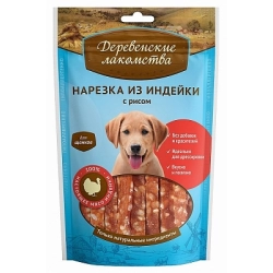 Деревенские лакомства. 100% Мяса Нарезка из индейки с рисом для собак 85 гр.