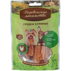Деревенские лакомства. Грудки куриные для мини-пород 55 гр.
