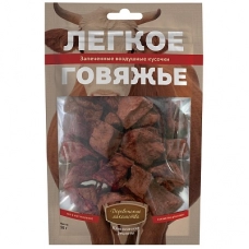 Деревенские лакомства. Легкое говяжье, 50г