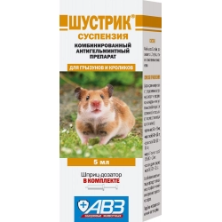 Шустрик суспензия для грызунов, фл. 5 мл
