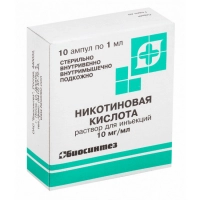 Никотиновая кислота 1%, 1 мл., уп. 10 шт.