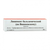 Линимент бальзамический (по Вишневскому) линимент, уп. 30 гр.