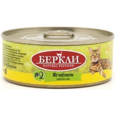 Беркли консервы для кошек №2 Ягненок, 100 г