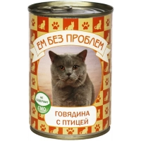 ЕМ БЕЗ ПРОБЛЕМ консервы для кошек Говядина с птицей
